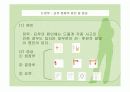 [장애인 복지론]장애 유형, 장애인 유형별 조사 분석 과제 32페이지