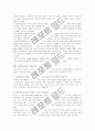 기업의 마케팅 실패사례와 원인분석, 실패후 성공사례 8페이지