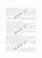 기업의 마케팅 실패사례와 원인분석, 실패후 성공사례 9페이지