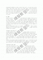 기업의 마케팅 실패사례와 원인분석, 실패후 성공사례 15페이지