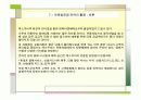 [경영학과]맥스무비 기업  마케팅  분석 39페이지
