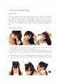예쁜 웨이브 머리 3페이지