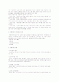 [아동학대][아동비행]아동문제의 유형 및 원인에 대한 아동 상담기법과 면접기법 3페이지