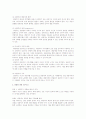 [아동학대][아동비행]아동문제의 유형 및 원인에 대한 아동 상담기법과 면접기법 5페이지