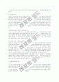 호스피스와 죽음에 대한 연구A+ 5페이지