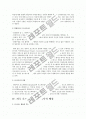호스피스와 죽음에 대한 연구A+ 7페이지