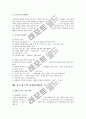 호스피스와 죽음에 대한 연구A+ 15페이지
