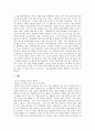 호스피스와 죽음에 대한 연구A+ 21페이지
