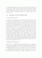 호스피스와 죽음에 대한 연구A+ 30페이지