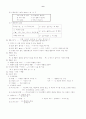 중학교 전과정 수학 공식 총 정리. (과외, 교육, 자습용 프린트물) 8페이지