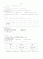 중학교 전과정 수학 공식 총 정리. (과외, 교육, 자습용 프린트물) 10페이지