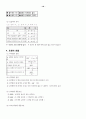 중학교 전과정 수학 공식 총 정리. (과외, 교육, 자습용 프린트물) 19페이지