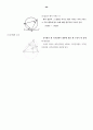 중학교 전과정 수학 공식 총 정리. (과외, 교육, 자습용 프린트물) 29페이지