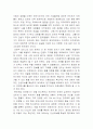 를 읽고나서.. 제약회사의 횡포와 개선방안 2페이지