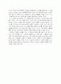 를 읽고나서.. 제약회사의 횡포와 개선방안 3페이지