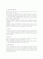 예술 치료에 대하여 7페이지