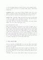 예술 치료에 대하여 10페이지