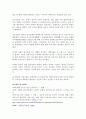 예술 치료에 대하여 19페이지