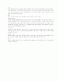 [교육학과]사회복지관 및 평생교육 교육기관 분석및 프로그램분석. -아동 청소년 방과 후 교육 - 5페이지
