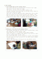 [교육학과]사회복지관 및 평생교육 교육기관 분석및 프로그램분석. -아동 청소년 방과 후 교육 - 6페이지