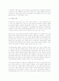 독서 치료의 과정과 그 내용 4페이지