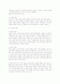 독서 치료의 과정과 그 내용 8페이지