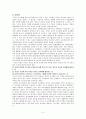 [교육학과]강의식 수업의 모형 분석 및 학습 지도안 작성 4페이지