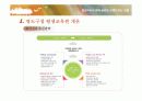 [평생교육방법론]평생교육기관의 기관분석및 프로그램 분석 -영도구청 평생교육원 연구- 5페이지