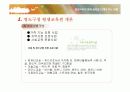 [평생교육방법론]평생교육기관의 기관분석및 프로그램 분석 -영도구청 평생교육원 연구- 6페이지