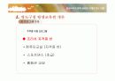 [평생교육방법론]평생교육기관의 기관분석및 프로그램 분석 -영도구청 평생교육원 연구- 7페이지