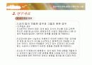 [평생교육방법론]평생교육기관의 기관분석및 프로그램 분석 -영도구청 평생교육원 연구- 11페이지