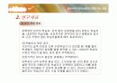 [평생교육방법론]평생교육기관의 기관분석및 프로그램 분석 -영도구청 평생교육원 연구- 12페이지