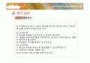 [평생교육방법론]평생교육기관의 기관분석및 프로그램 분석 -영도구청 평생교육원 연구- 14페이지