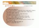 [평생교육방법론]평생교육기관의 기관분석및 프로그램 분석 -영도구청 평생교육원 연구- 16페이지