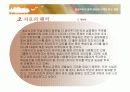 [평생교육방법론]평생교육기관의 기관분석및 프로그램 분석 -영도구청 평생교육원 연구- 18페이지