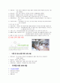 [평생교육방법론]평생교육기관의 기관분석및 프로그램 분석 -영도구청 평생교육원 연구- 3페이지