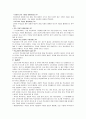 [평생교육방법론]평생교육기관의 기관분석및 프로그램 분석 -영도구청 평생교육원 연구- 8페이지