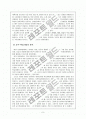 [평생교육방법론]평생교육기관 평생교육프로그램 분석  - 부산여성문화회관 연구- 9페이지