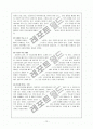 [평생교육방법론]평생교육기관 평생교육프로그램 분석  - 부산여성문화회관 연구- 12페이지