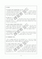 [평생교육방법론]평생교육기관 평생교육프로그램 분석  - 부산여성문화회관 연구- 13페이지