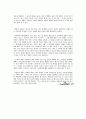 [교육학과]청중이 있는 전문가 참여 토의-논쟁 강의식 학습지도안 -체벌문제- 7페이지