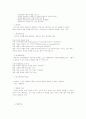 [평생교육]평생 교육 기법 및 교수학습 방법 조사 및 학습지도안 작성 5페이지