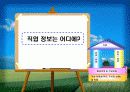 [교육학과]교육시연프로젝트   16페이지