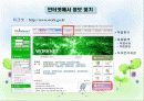 [교육학과]교육시연프로젝트   17페이지