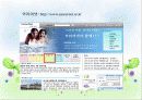 [교육학과]교육시연프로젝트   19페이지