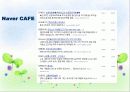 [교육학과]교육시연프로젝트   23페이지