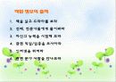 [교육학과]교육시연프로젝트   25페이지