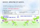 [교육학과]교육시연프로젝트   26페이지