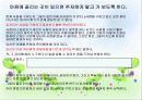 [교육학과]교육시연프로젝트   27페이지
