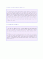(한화금융네트워크 자소서) 2018년 한화금융네트워크 ARC 자기소개서 합격예문 + 연봉정보 [한화금융네트워크자소서/한화금융네트워크자기소개서 지원동기/채용정보]  3페이지